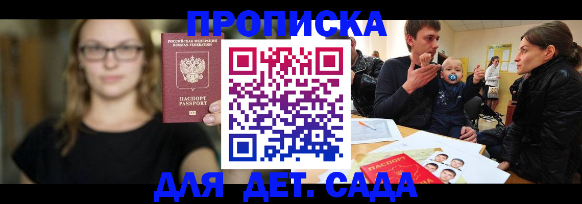 прописка для военкомата в Ярцево