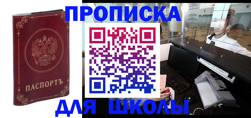 временная регистрация законно в Ярцево