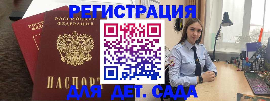 где прописаться в Ярцево